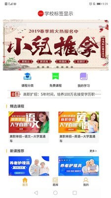 华予教育  v1.0.96图3