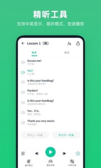 不学英语  v1.0.0图2