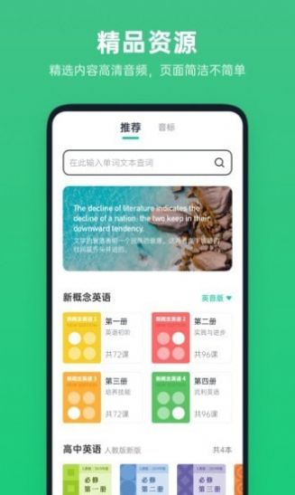 不学英语  v1.0.0图3