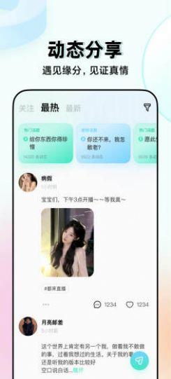 嗨嗨语音  v1.0.1图2