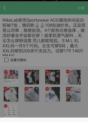 微商转发  v7.9.4.1图1