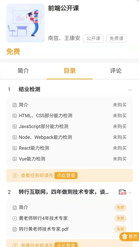 饥人谷编程  v0.0.2图2