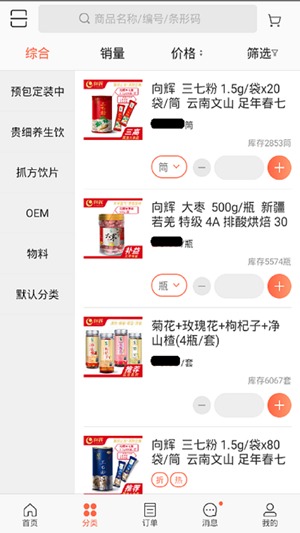 向辉中药  v3.16图2