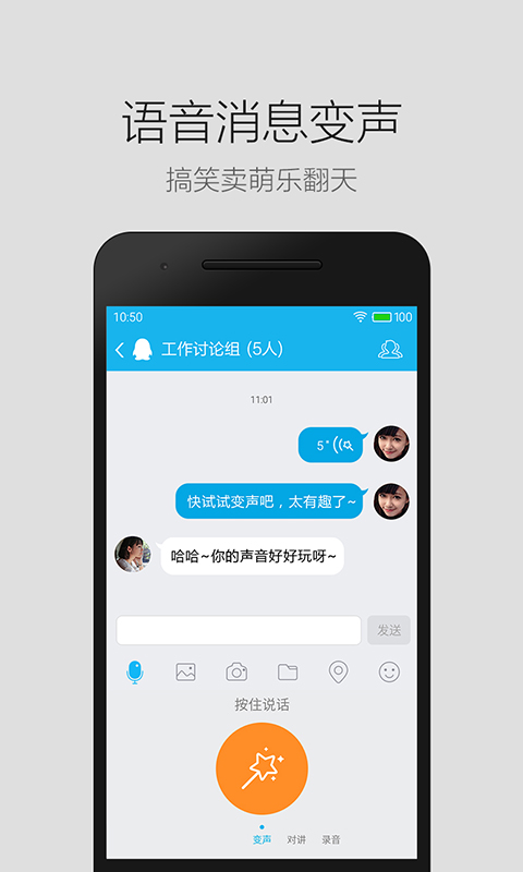 QQ 轻聊版  v3.6.3图3