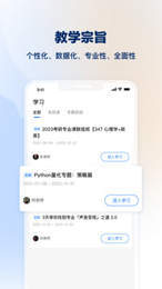 知学堂  v1.0.2图3