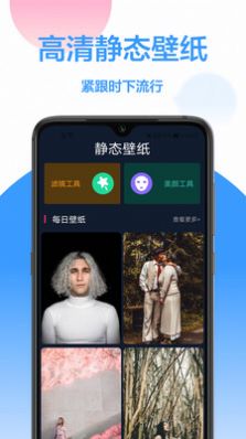 免费壁纸  v1.0.2图1