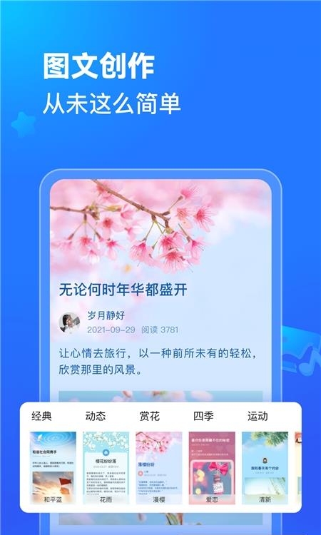 美篇手机版  v9.0.3图2