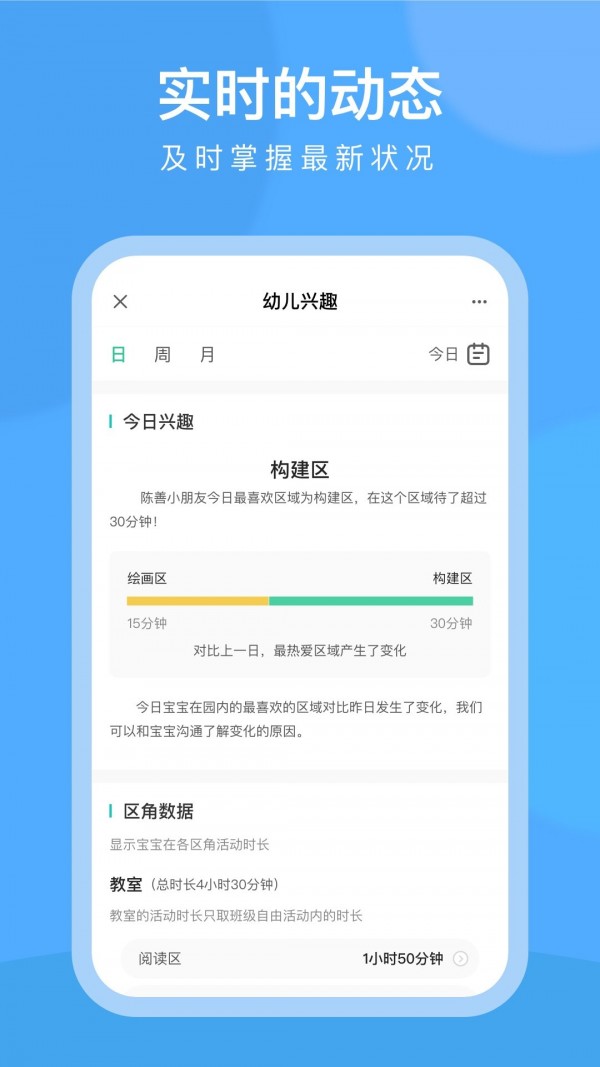 CLife宝贝  v6.0.0图2