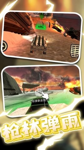 战地卡车武器运输  v1.6.0图1