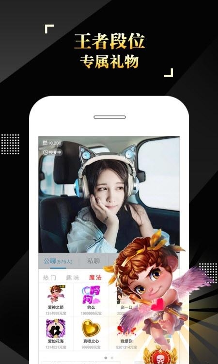 is语音  v3.8.9.10181图1