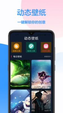 免费壁纸  v1.0.2图3