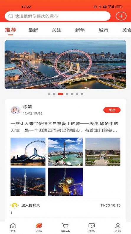 喔舍  v1.0.0图1