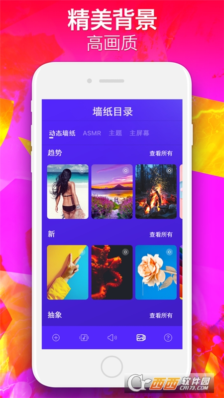 爱铃声  v7.51图3