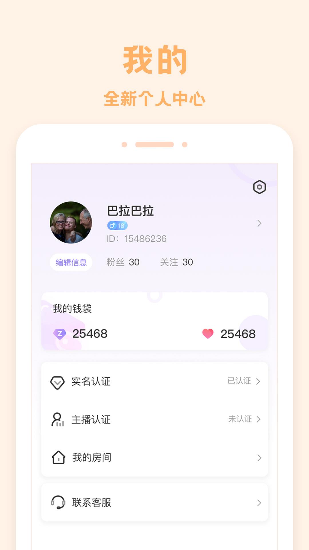 爱玩酱  v1.3.7图1