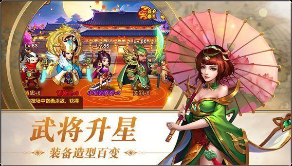 三国志名将令变态版