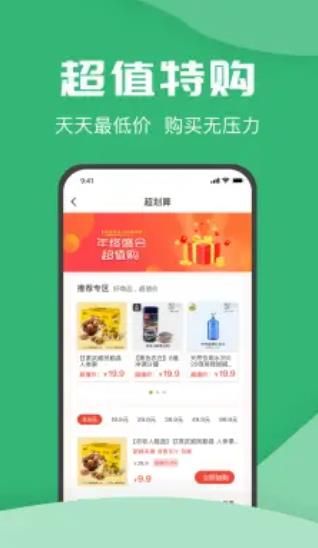 农牧人商城  v5.0.7图2