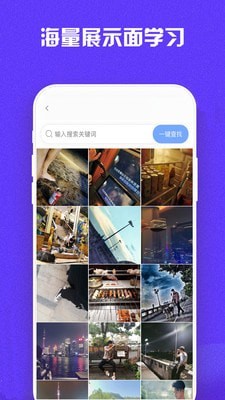 超级聊天术最新版  v1.1.0图3