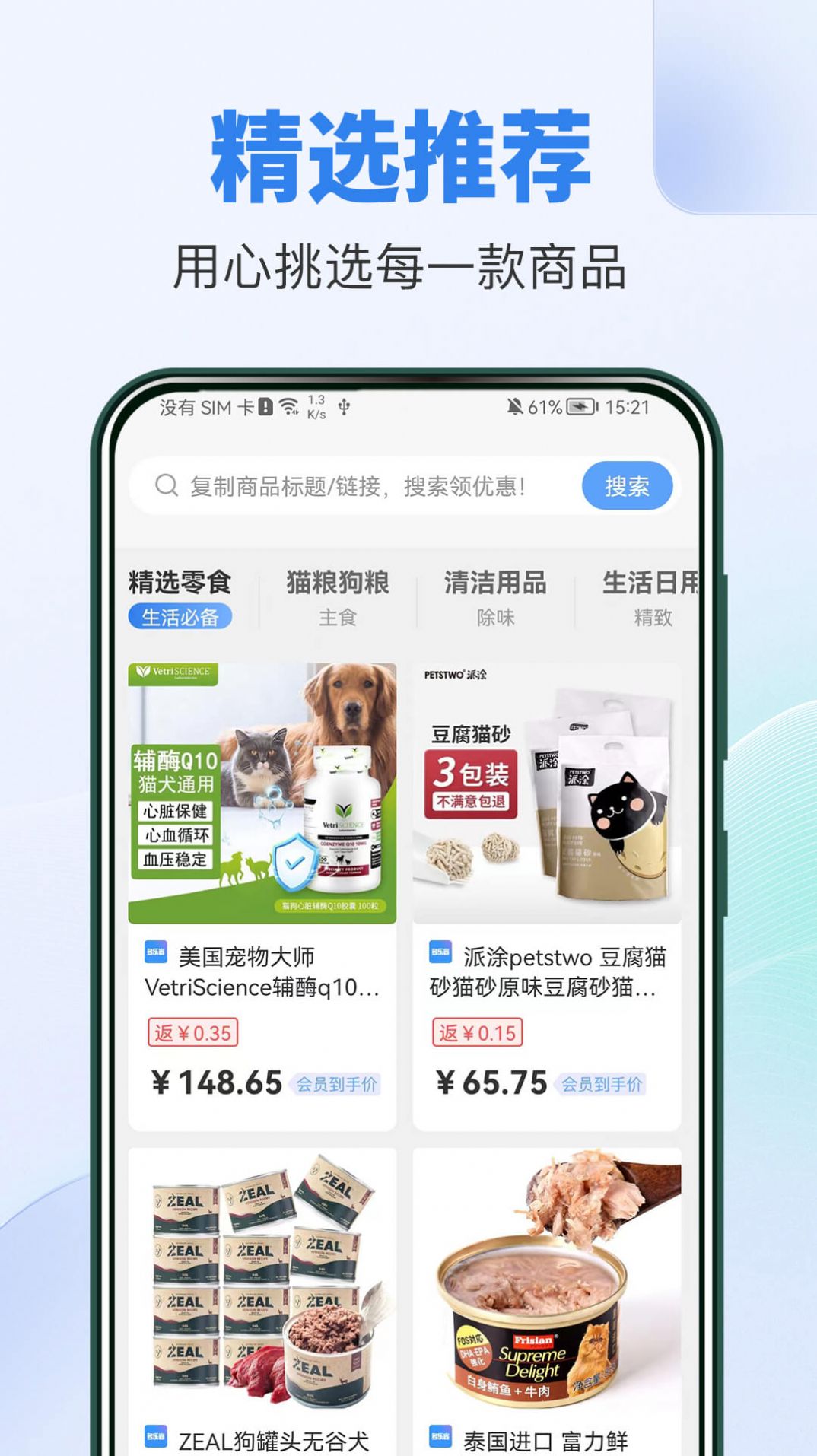 多乐省  v1.0.0图3