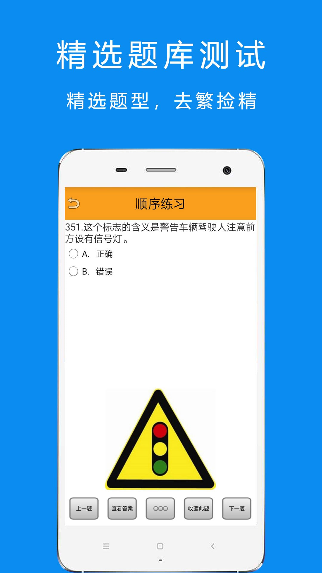 驾考摩托车科目一  v1.3图3