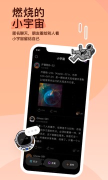 陌陌交友无广告  v9.5.1图2