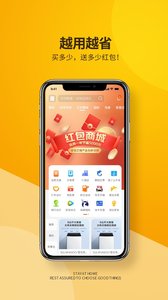 好货联盟  v1.2.9图3