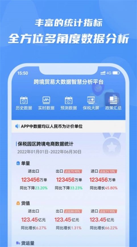 灵谋  v3.0.4图2