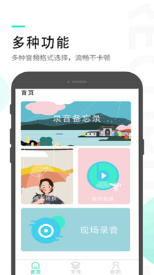 录音备忘录  v2.3.1图3