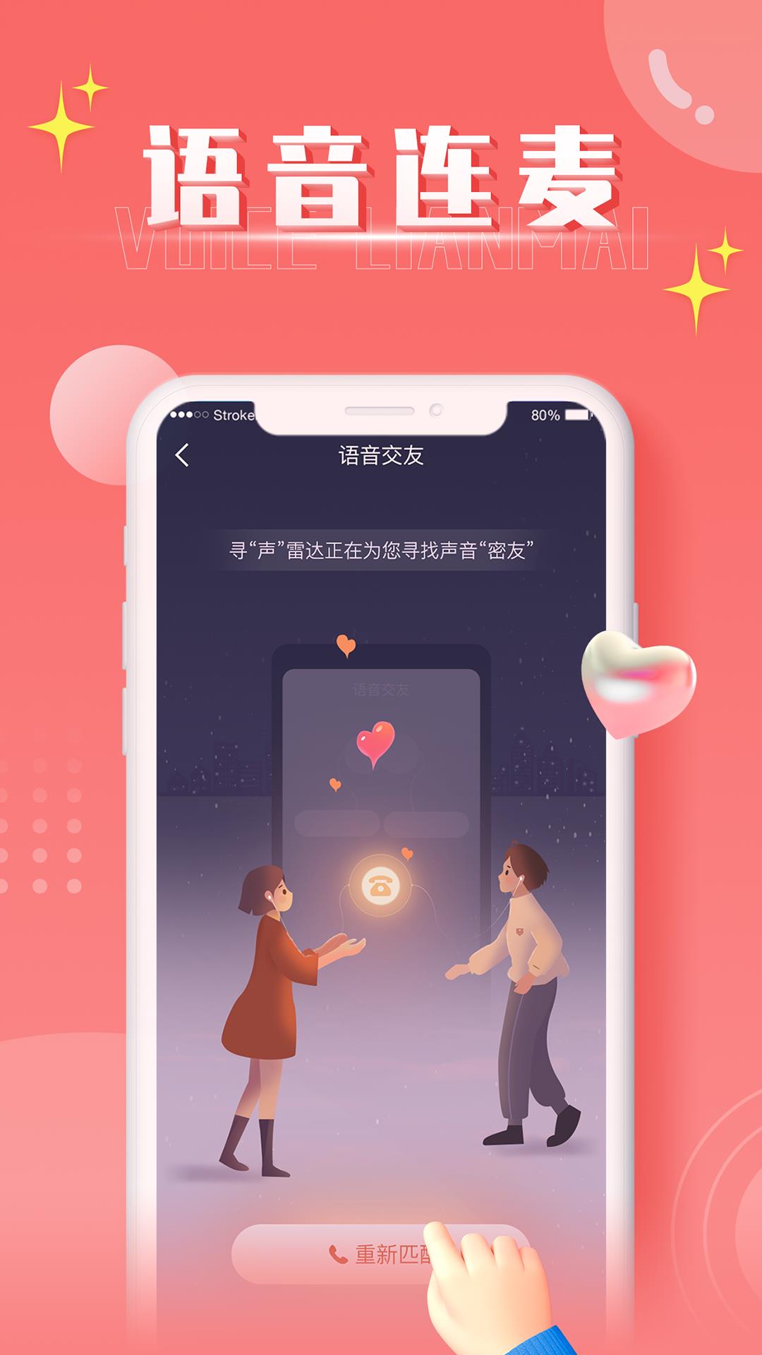 扩列漂流瓶交友  v1.2.6图2