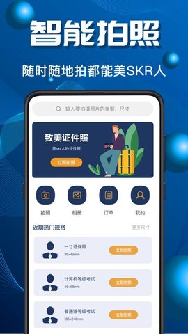 青柠证件照  v6.05图2