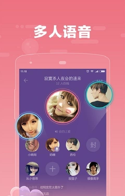 糖糖  v1.6.6图4