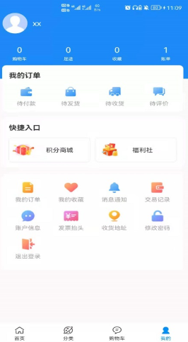 云锦  v1.0.0图2