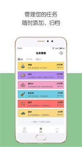 iDay  v2.5.2图1