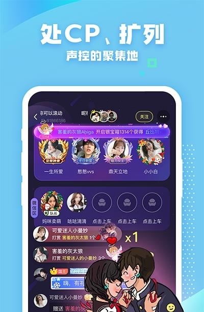 团团开黑  v2.2.4图1