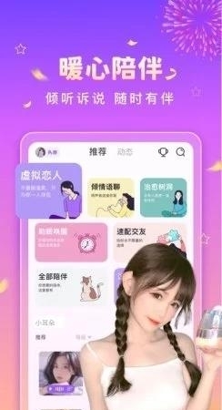 甜筒语音聊天交友陪玩  v3.1.1.1图2