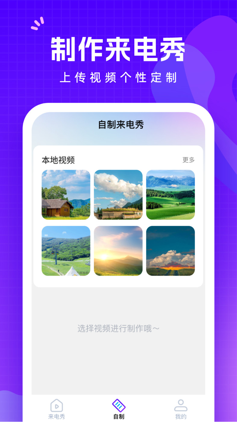 此刻来电  v1.0.1图1