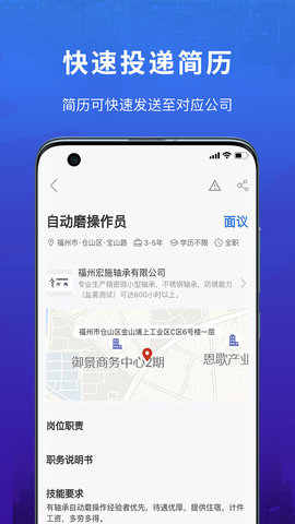 易施本地招聘  v1.1.4图1