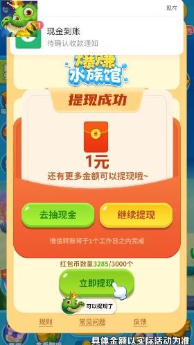 爆赚水族馆欢乐版  v1.1.9图3