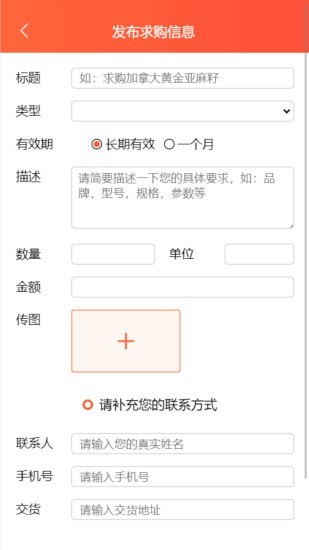 欧贸汇  v1.0.0图2