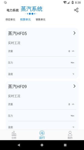 泛能用能  v1.1.4.2图2