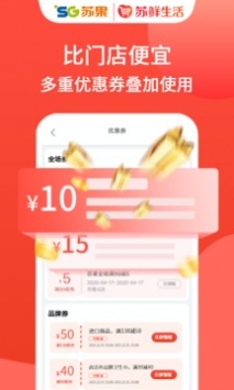 苏鲜生活  v1.8.6图2