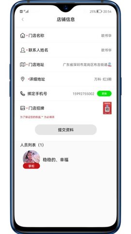 彬纷有礼  v1.8.5图3