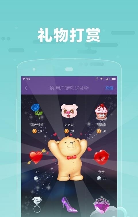 糖糖  v1.6.6图1