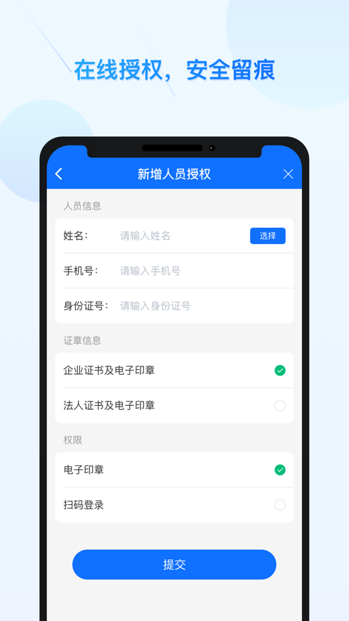 公采易通  v2.0.7图3