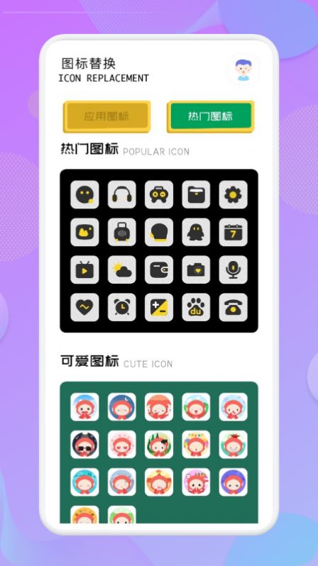 应用隐藏高手  v1.1图1