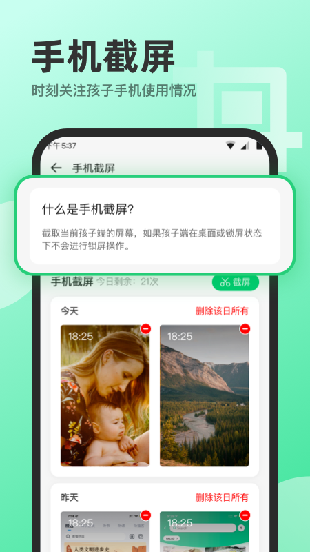 萌叶守护  v1.0图3