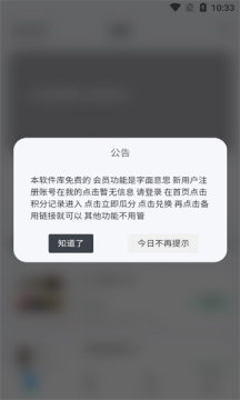 每日分享  v2.5.8图2