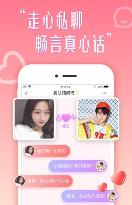 花盼  v5.9.77图4