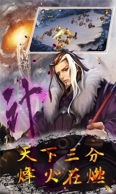 三国封魔传贺岁版  v100.5.0图3