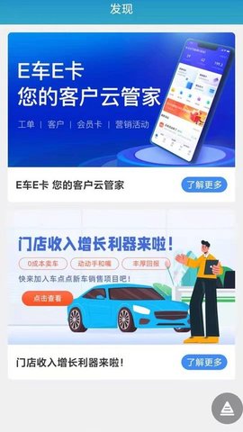 车点点商户版  v6.12图2