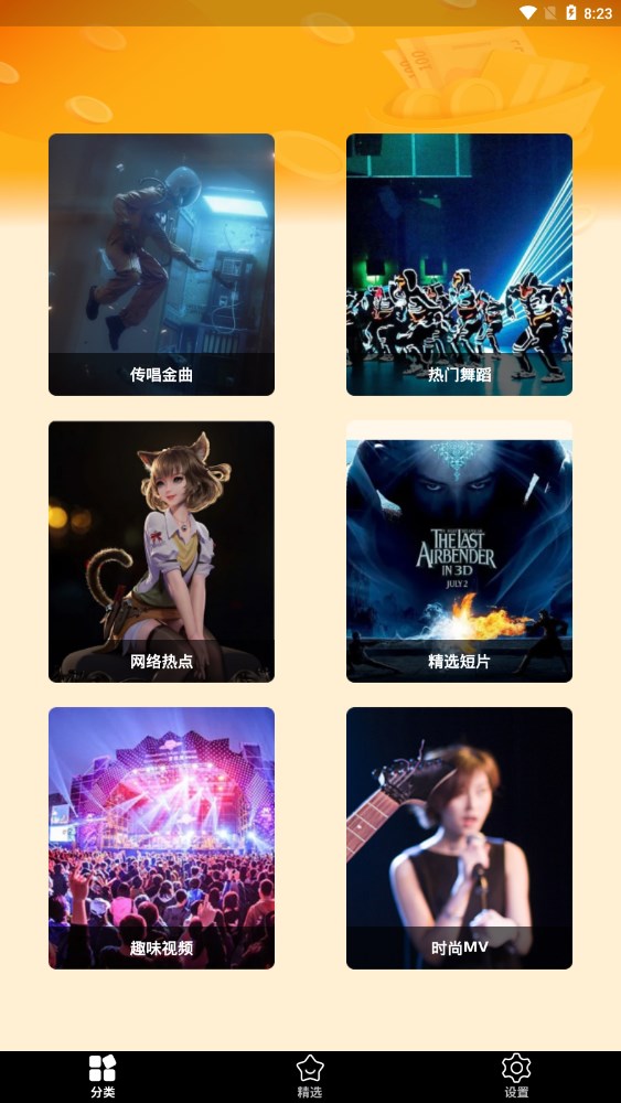 老歌刷刷  v1.0.2.4图3